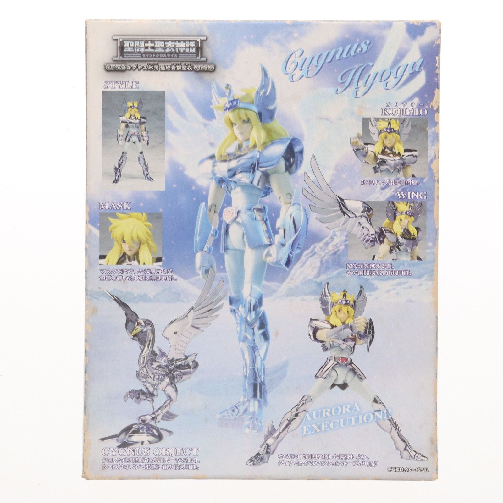 BANDAI - 聖闘士聖衣神話 キグナス氷河(最終青銅聖衣) 聖闘士星矢 冥王ハーデス冥界編 完成品 可動フィギュア バンダイ Amazon.co.jp: TAMASHII NATIONS 聖闘士聖衣神話 聖闘士星矢 EX