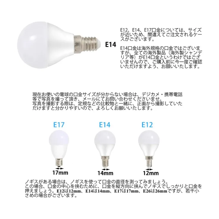 定番のお歳暮＆冬ギフト LEDシャンデリア電球 口金E14 40W形 5個入り