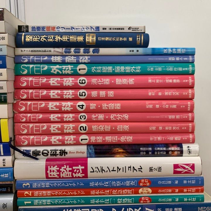 ■02)【同梱不可】医学関連本 まとめ売り約40冊大量セット/整形外科/骨折/内科/治療/診察診断学/臨床検査/がん/人体解剖/麻酔/疾患/病理/B □02)【同梱不可】医学関連本 まとめ売り約40冊大量セット/整形