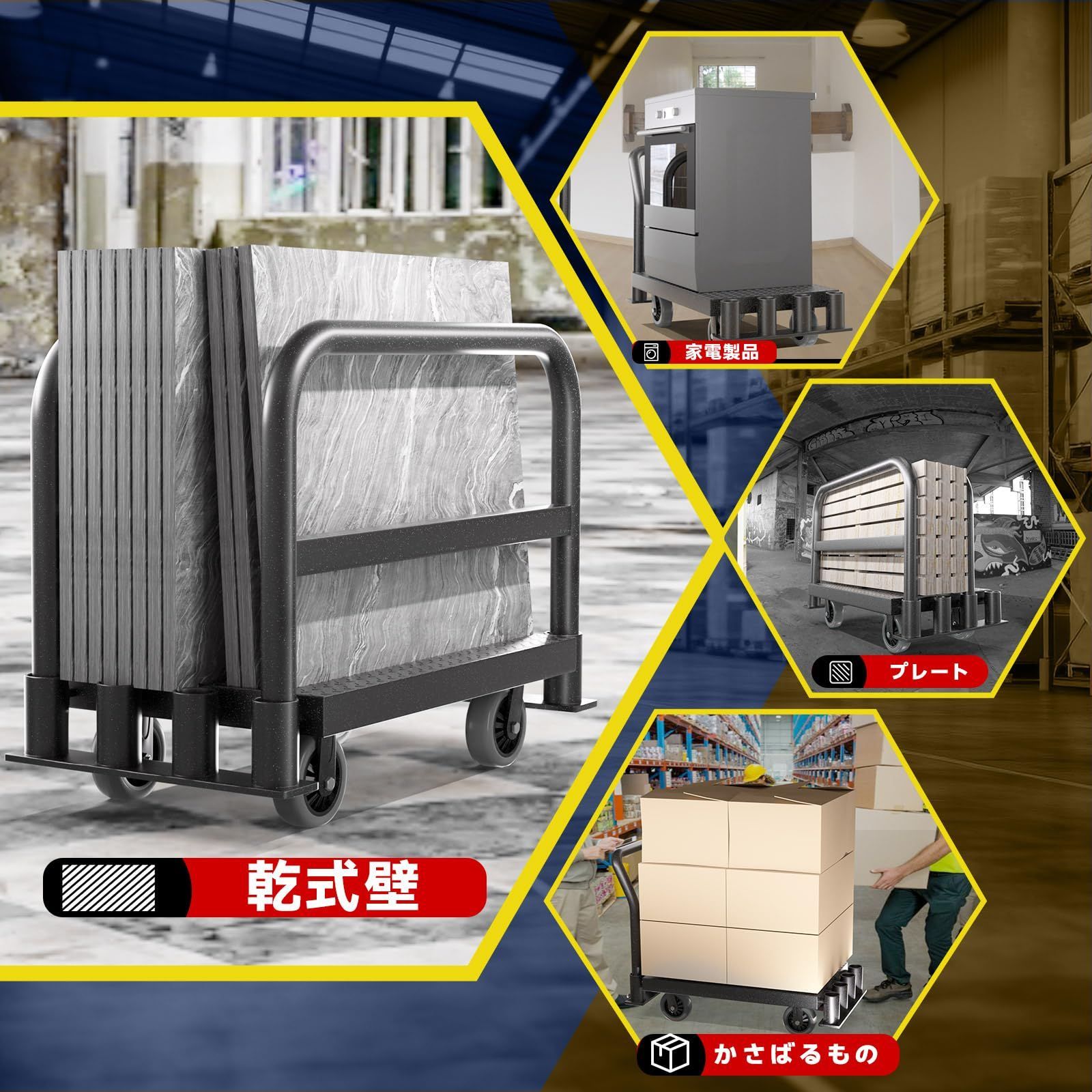 全鋼構造900KG耐荷重フラットカート