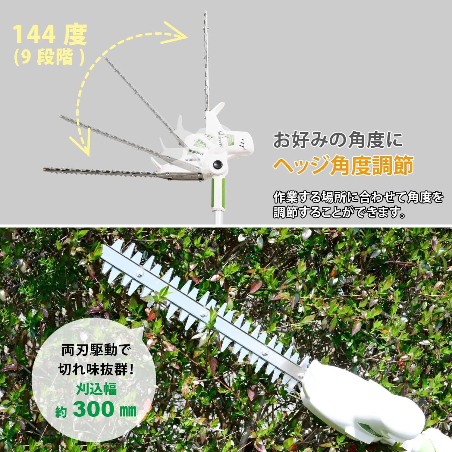 延長コード10m付き 高枝ばさみ