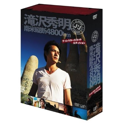DVD | 趣味教養 | J J 滝沢秀明 南米縦断4800km DVD BOX ディレクターズカット エディション 本編ディスク4枚 特典ディスク1枚