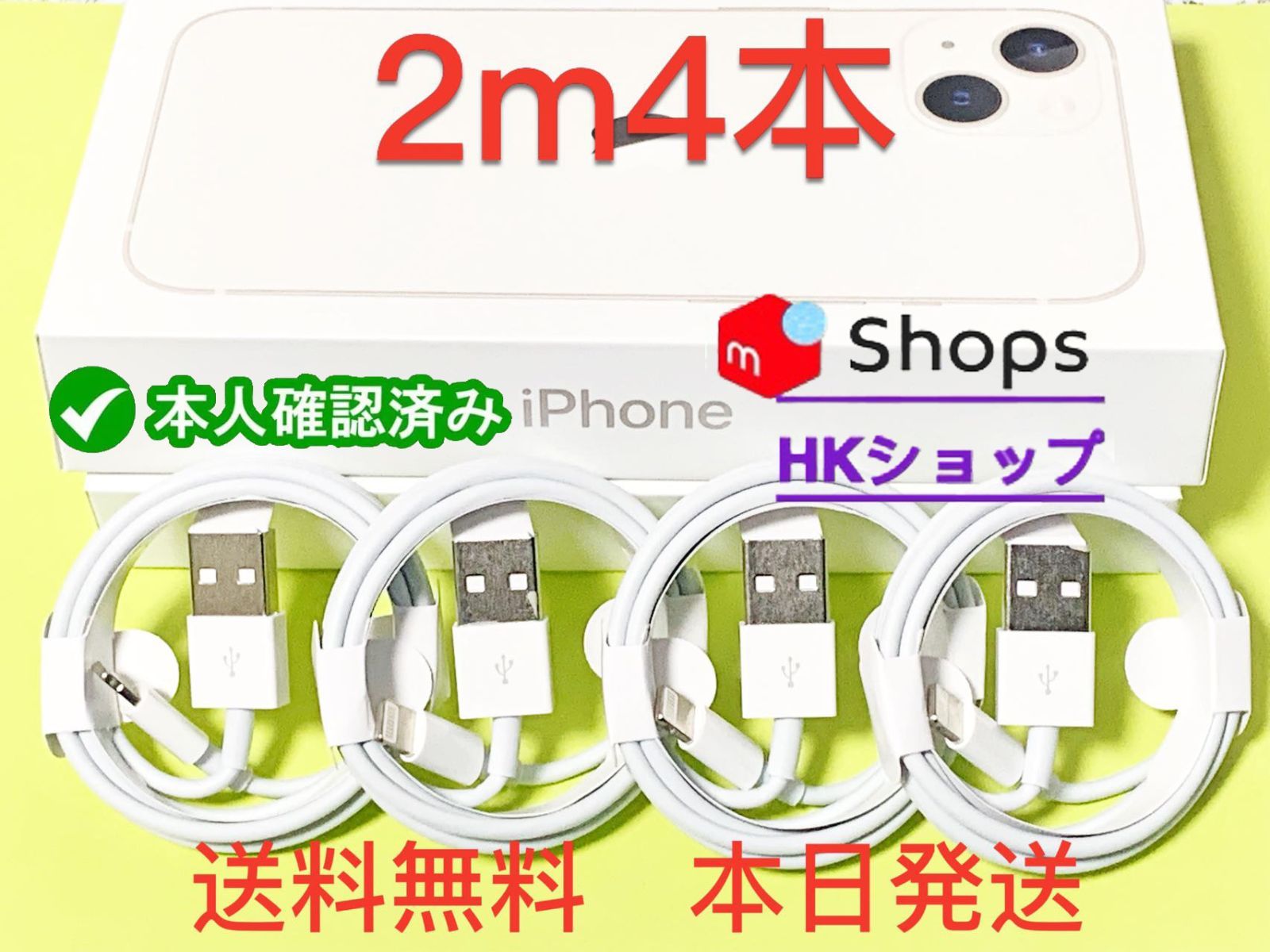 3本 iPhone 充電器ライトニングケーブル2m 純正品同等(fg) 1