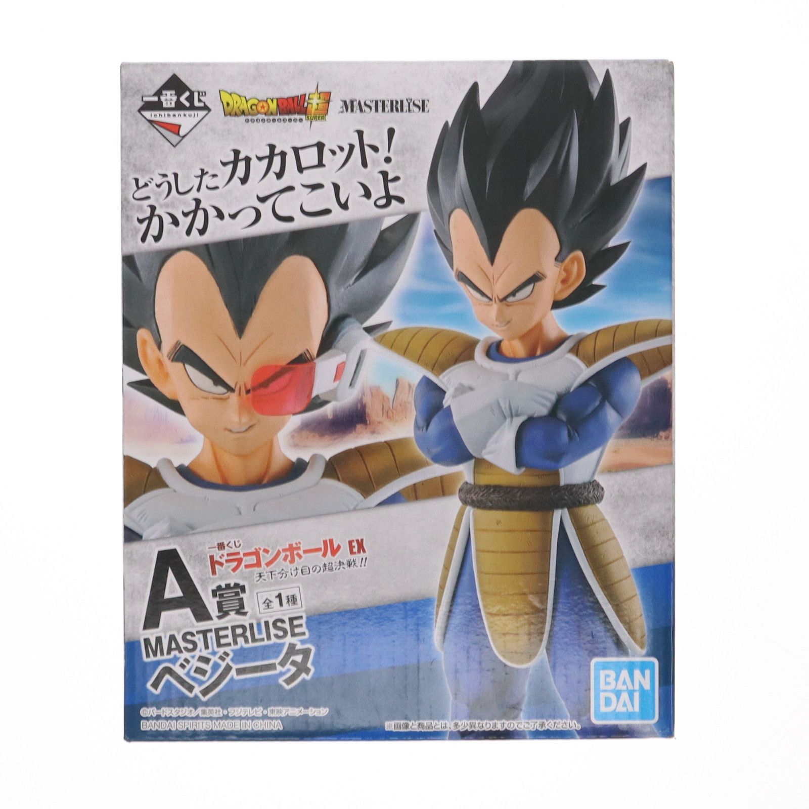 A賞 ベジータ 一番くじ ドラゴンボール EX 天下分け目の超決戦