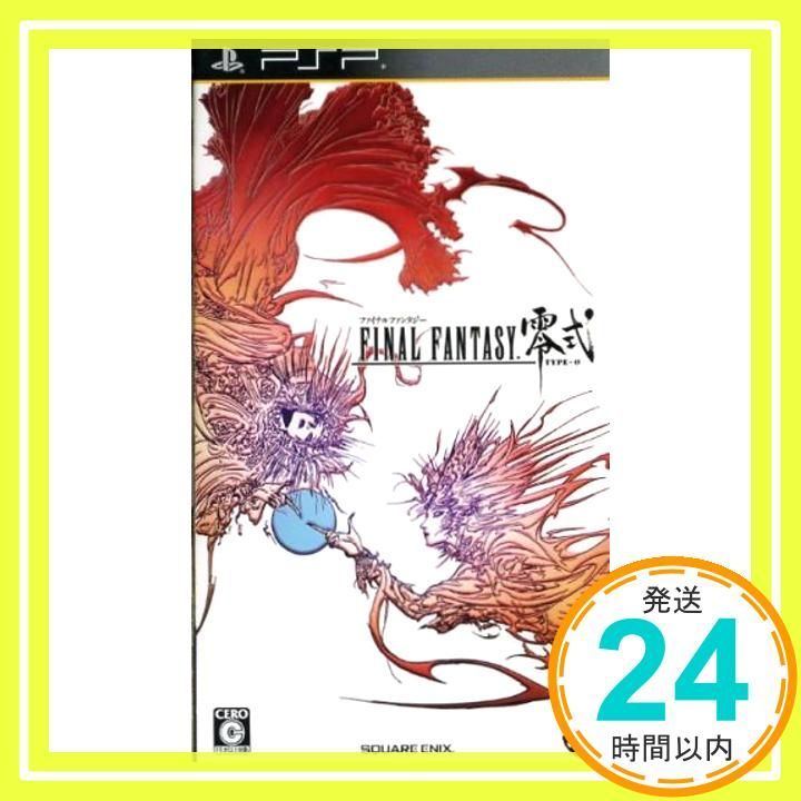 ＰＳＰとファイナルファンタジーの零式 Amazon | ファイナルファンタジー零式 - PSP | ゲームソフト