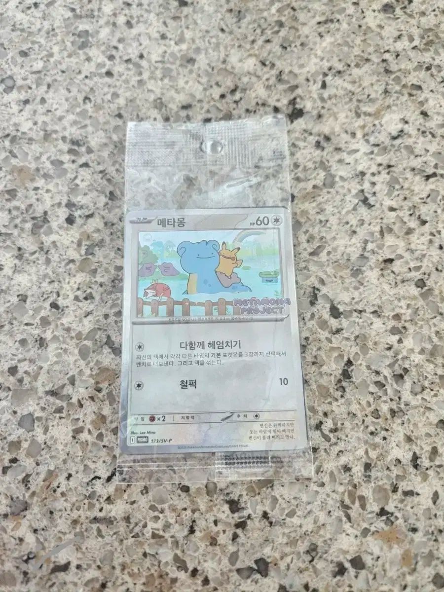 メタモンプロジェクト 未開封 メタモン 韓国プロモ 未開封 7枚