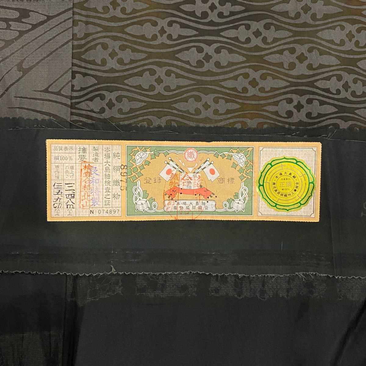 身丈160cm