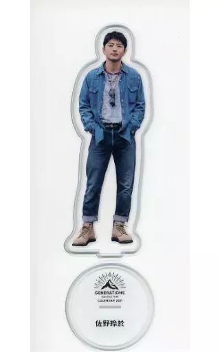 中古】アクリルスタンド・アクリルパネル 佐野玲於(GENERATIONS