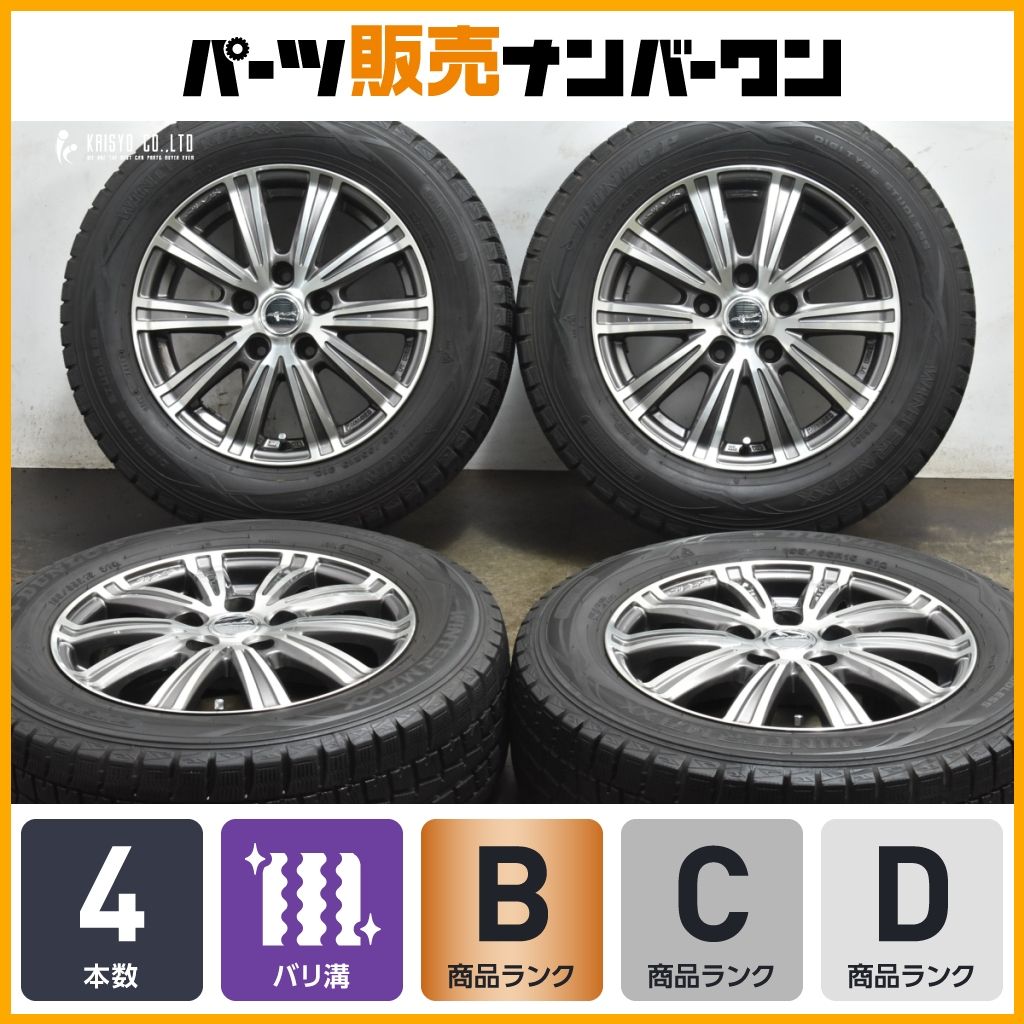 セレナ等に SMACK 15in 6J 45 PCD114.3 ダンロップ ウィンターマックス WM01 195 65R15 ノア ヴォクシー ステップワゴン プレマシー