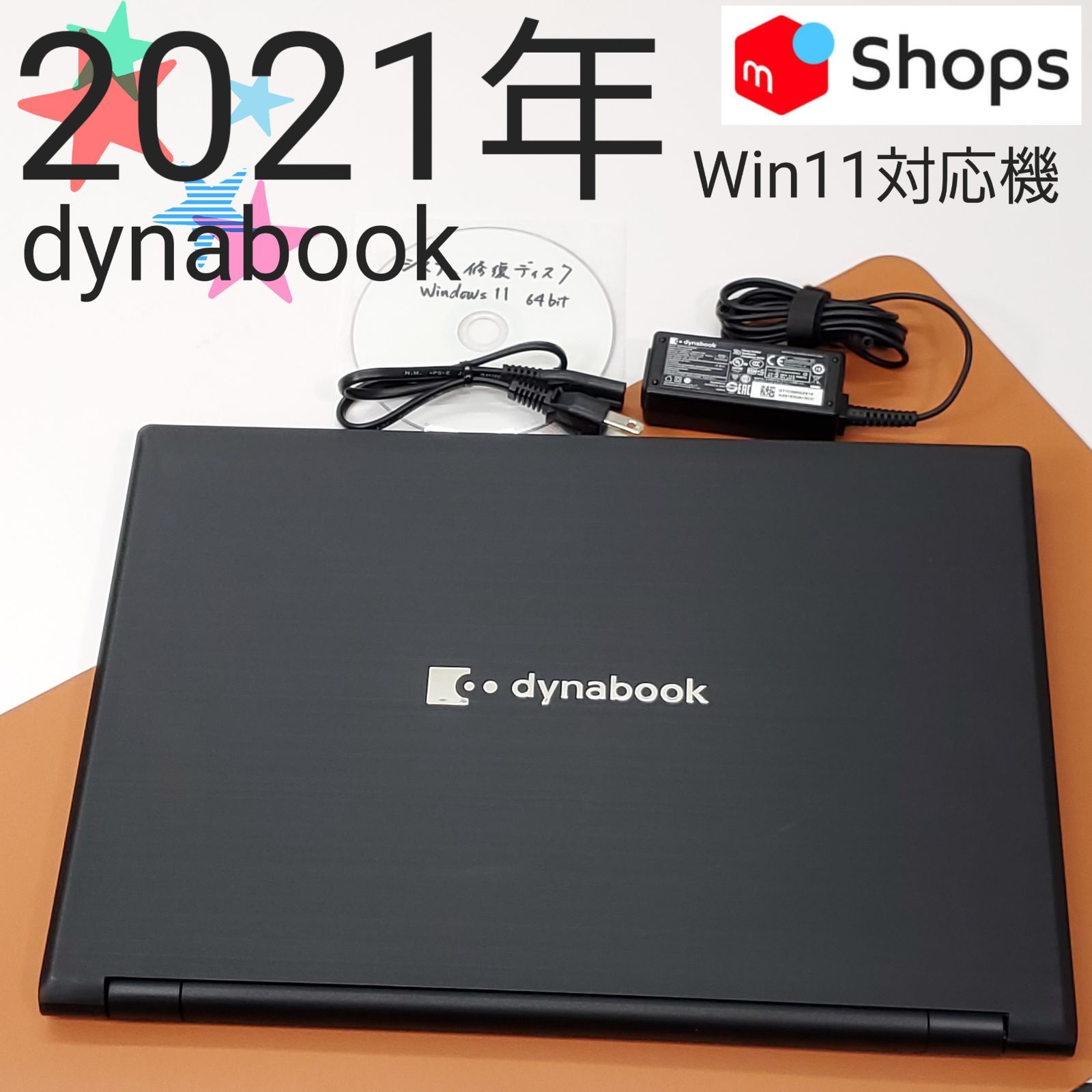 商品番号1391】dynabook 15.6型ノートパソコン 2021年製 ...