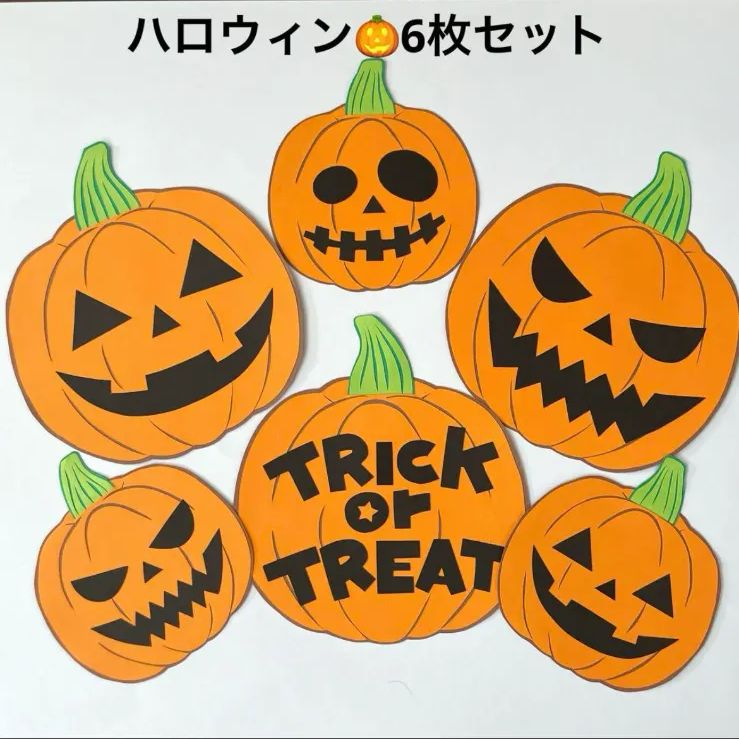 ハロウィン壁面飾り カボチャ6枚セット ハロウィン ハンドメイド