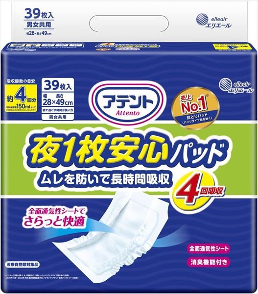 まとめ買い-6点セット アテント夜１枚安心パッドムレを防いで長時間吸収４回吸収３９枚 大王製紙 大人用オムツ