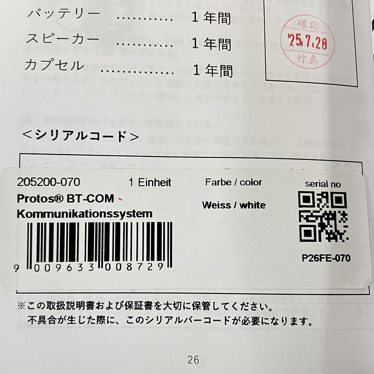 林業 コミュニケーション