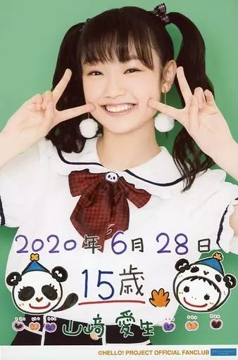 中古】生写真(ハロプロ) モーニング娘。'20/山崎愛生/印刷メッセージ