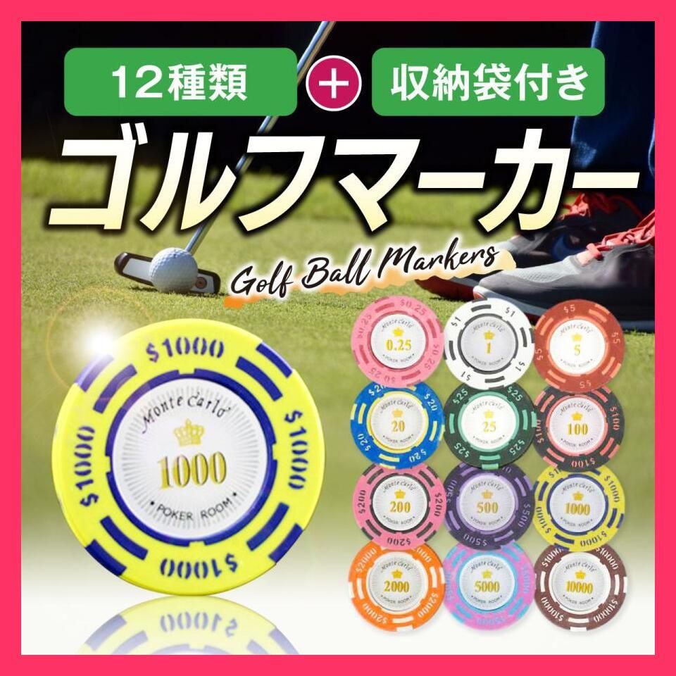 ★売れ筋★ ゴルフマーカー 12枚セット グリーンマーカー コイン マグネット おしゃれ カジノ ポーカー チップマーカー 大きい プレゼント コンペ  賞品 グラウンドゴルフ