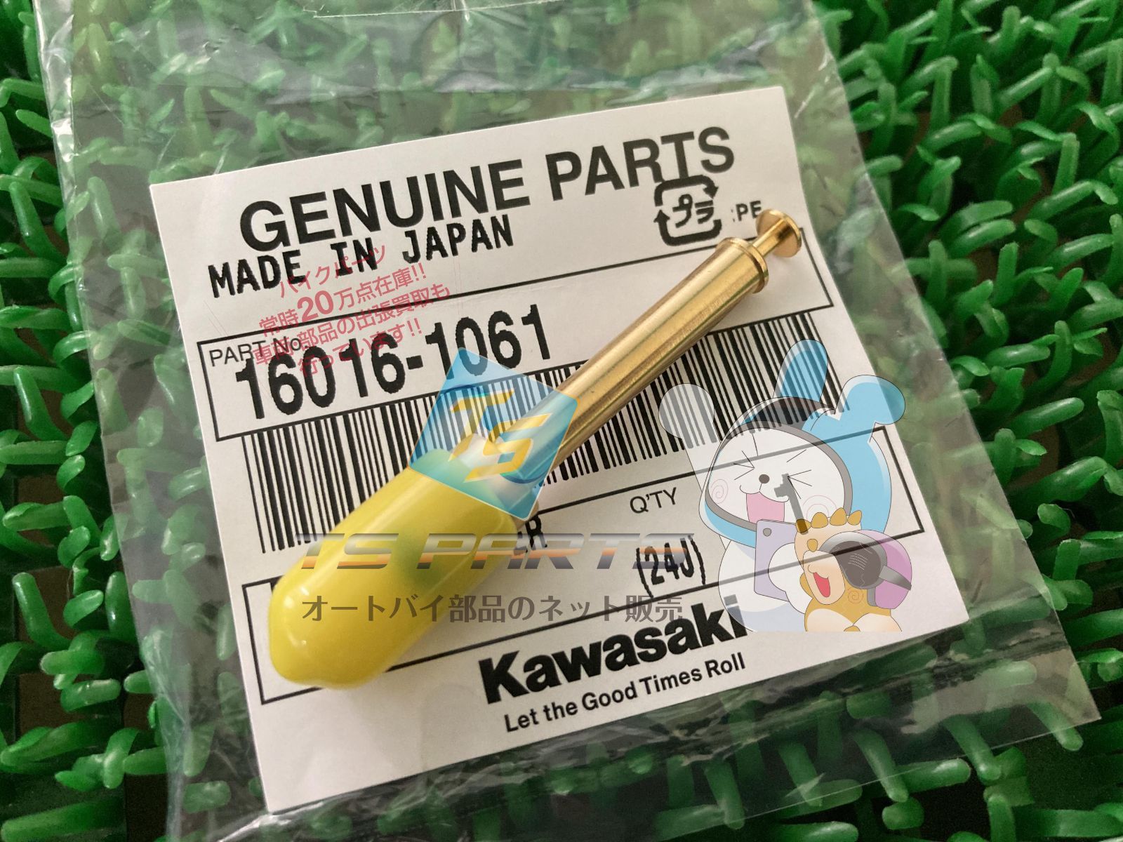 GPZ900R スタータープランジャー カワサキ 純正 新品 バイク 部品 エリミネーター250 GPX250R ゼファー1100 ZRX400 在庫有り 即納可 ZX-10