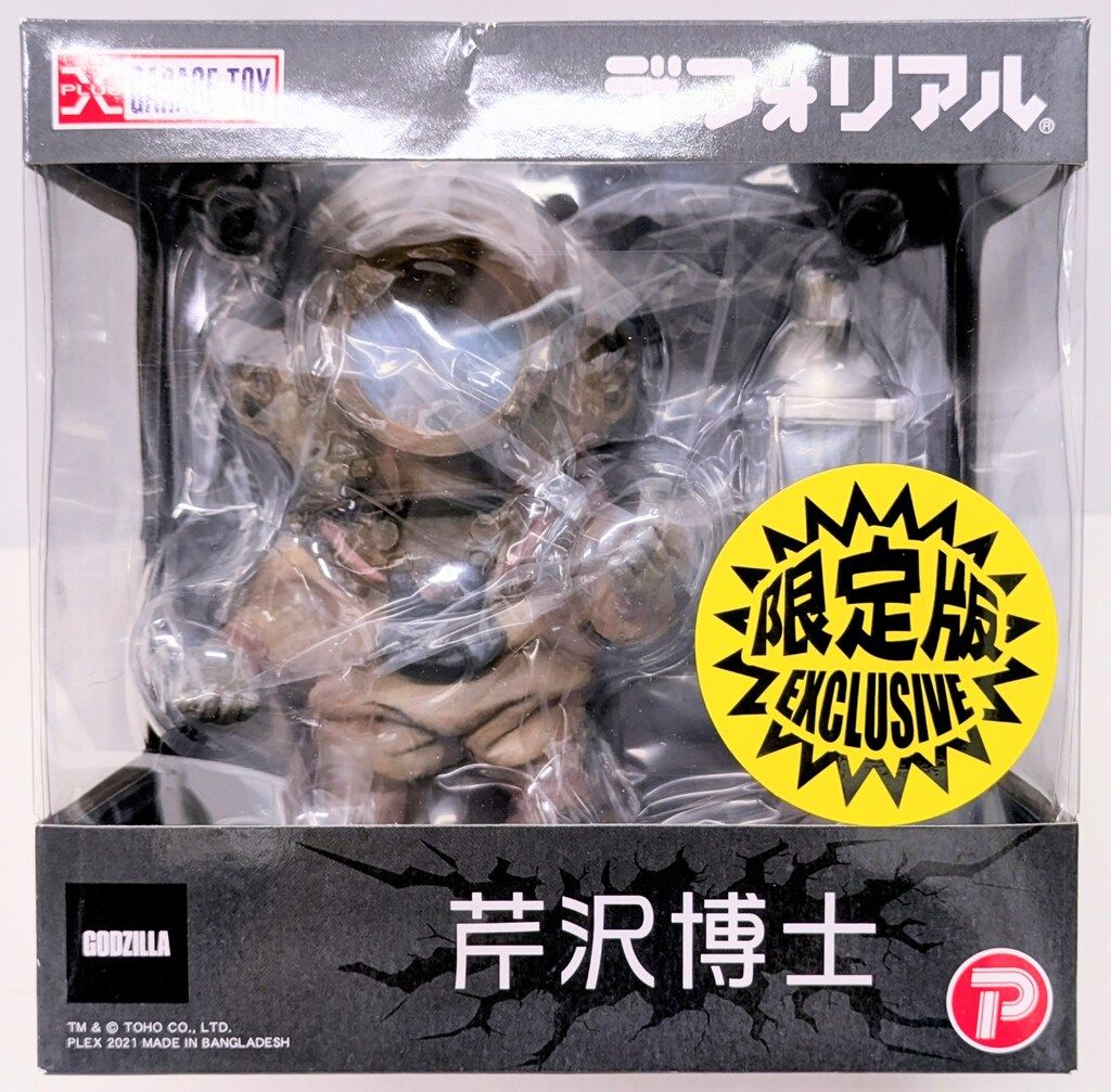 エクスプラス デフォリアル 芹沢博士 限定版 - メルカリ
