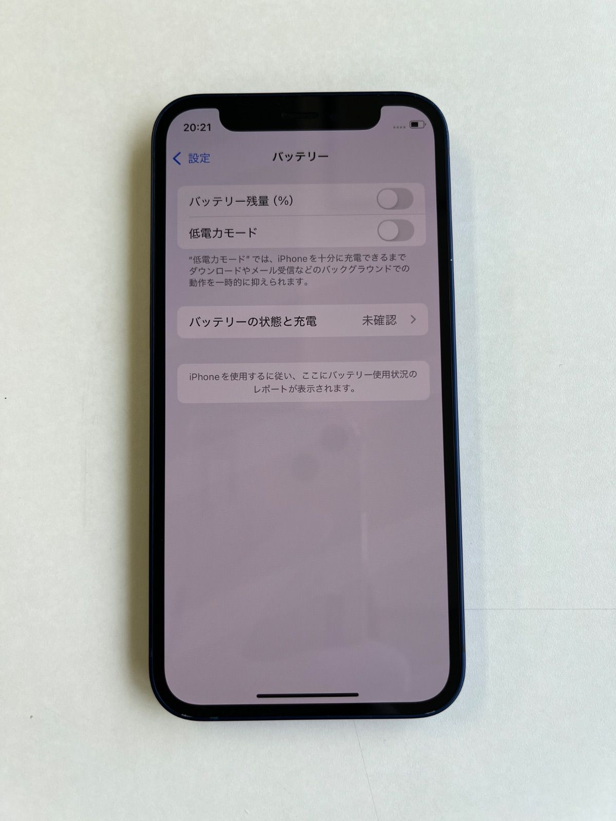美品 iPhone 12 mini 128GB ブルー バッテリー100% MGDP3J/A