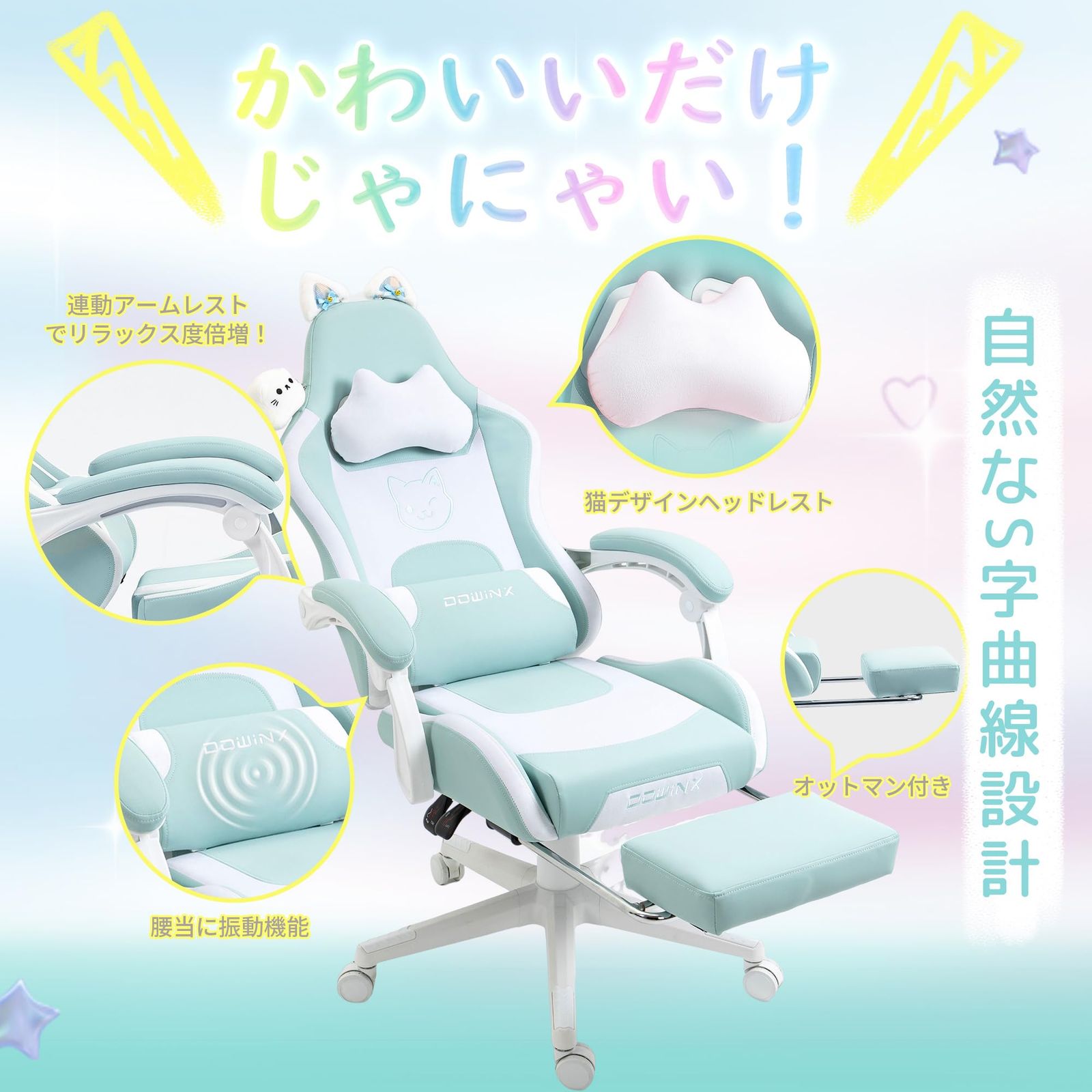 ゲーム用 パソコンチェア