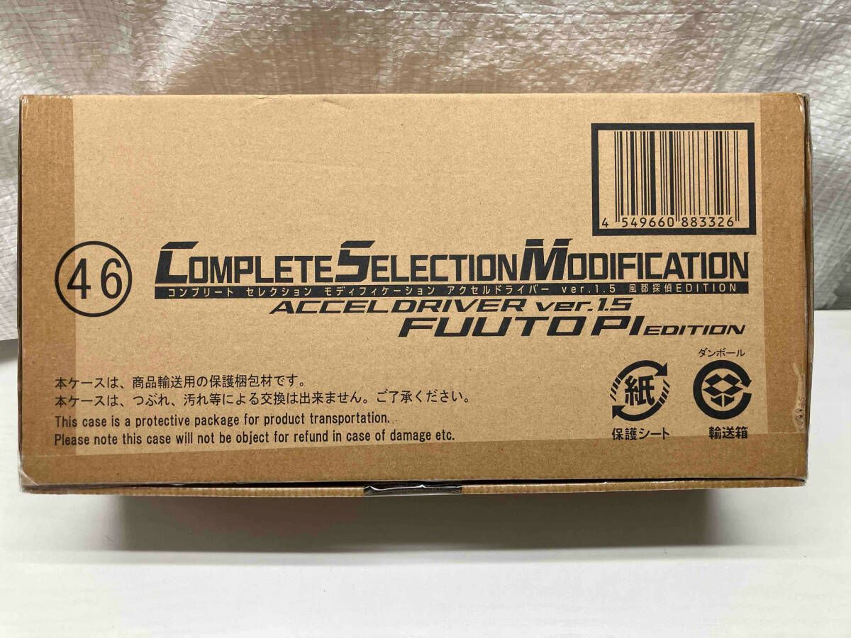 仮面ライダーCSMイクサベルト、輸送箱付き 仮面ライダーCSMイクサベルト、輸送箱付き 【公式通販】