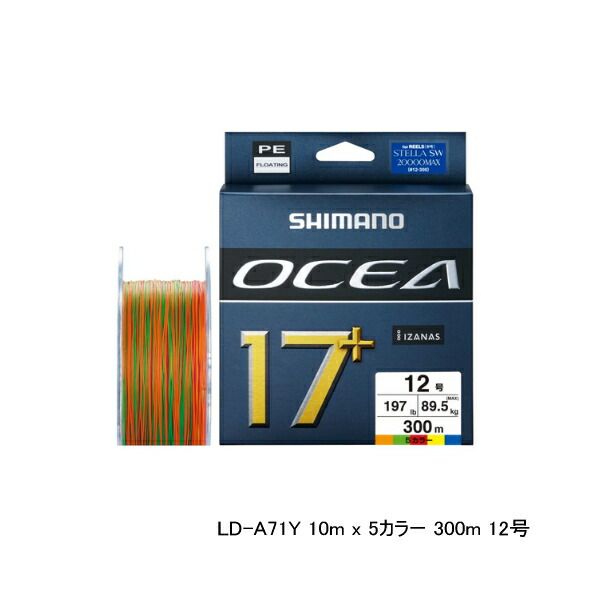 ≪ 25年4月新商品 ≫ シマノ オシア 17 PE LD-A71Y 300m 12号 10m×5