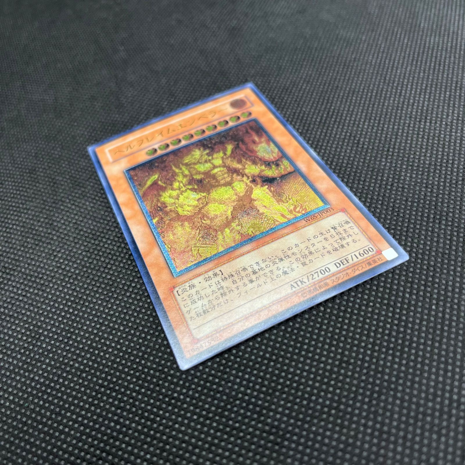 遊戯王 ヘルフレイムエンペラー アルティメットレア - メルカリ