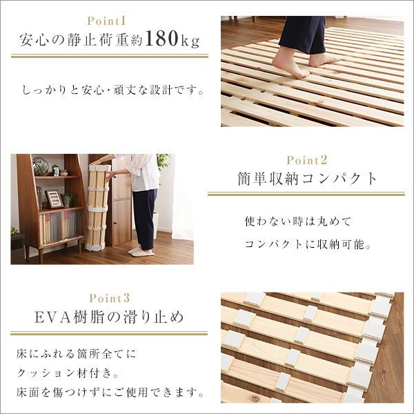 すのこベッドロール式 檜仕様(ダブル)【涼風】 【公式通販】
