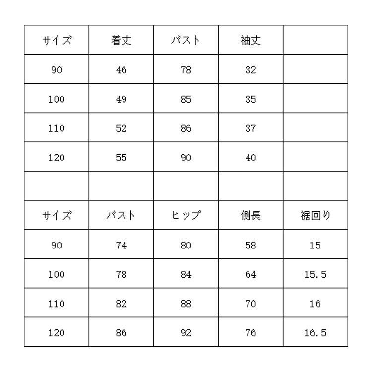 女の子 暖かい
