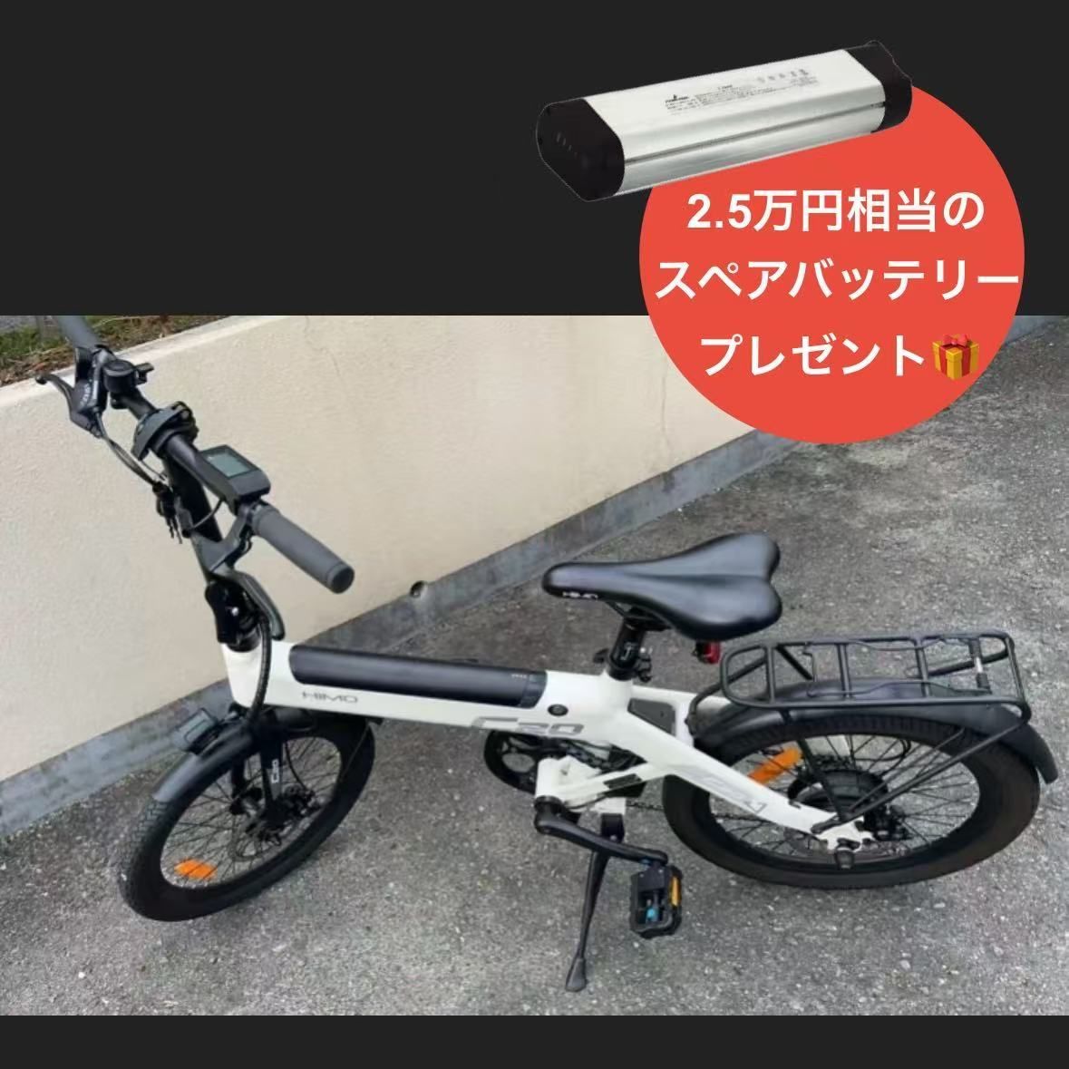 HIMO C20 売れ筋 電動アシスト自転車 HIMO C20 電動アシスト自転車 20