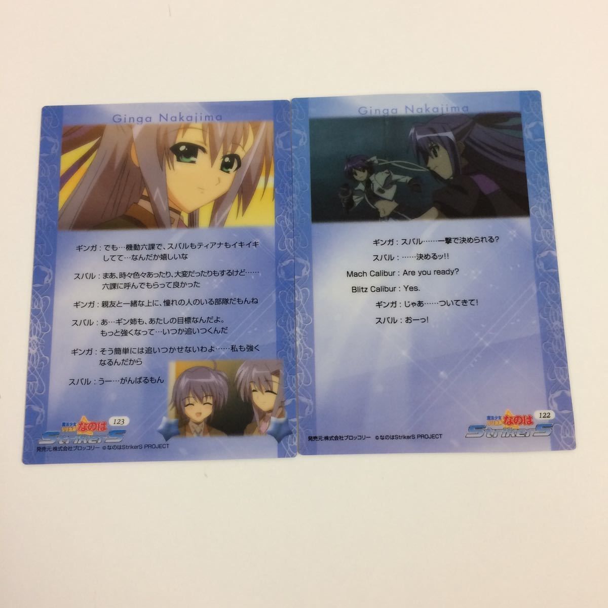 な5 魔法少女リリカルなのは StrikerS カード トレカ ハイグレード