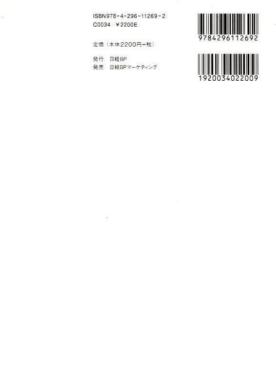 “未”顧客理解 なぜ、「買ってくれる人=顧客」しか見ないのか?   d6000