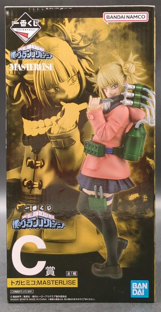 BANDAI SPIRITS 一番くじ 僕のヴィランアカデミア C賞