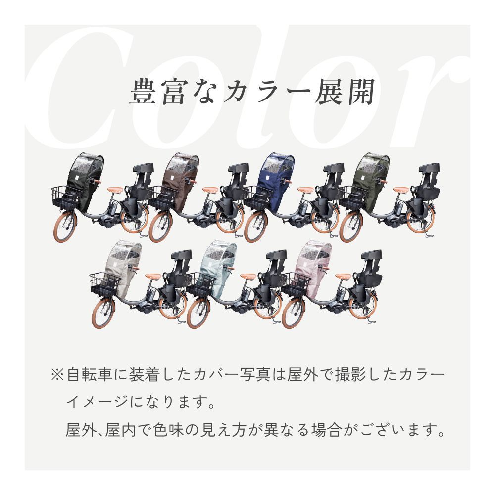 チャイルドシートレインカバー