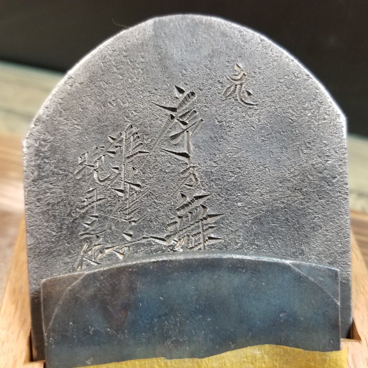 【新品未使用】鉋　碓氷健吾作　序乃舞　大工道具 超貴重品! 新品未使用 ≪序乃舞≫碓氷健吾作 鉋(かんな) 寸六の