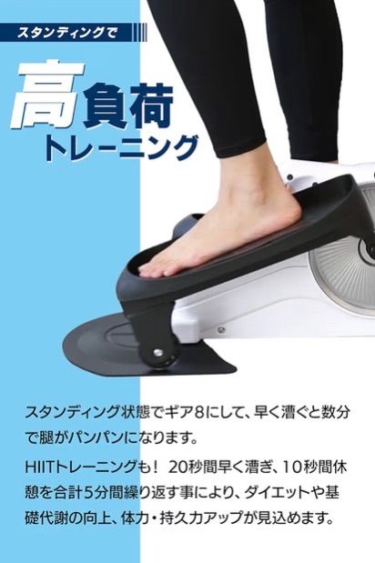 メプサス 2WAYステッパーバイク