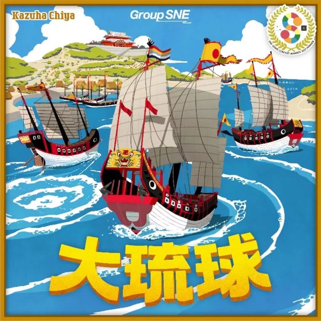 [Used] board game Grand Ryukyu