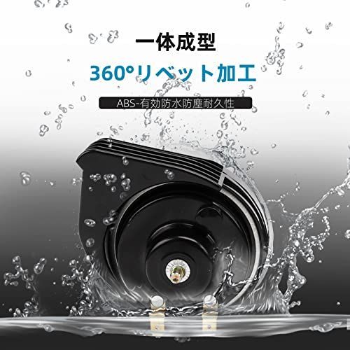 12V_コンパクトなカタツムリホーン FARBIN スレンダー ホーン