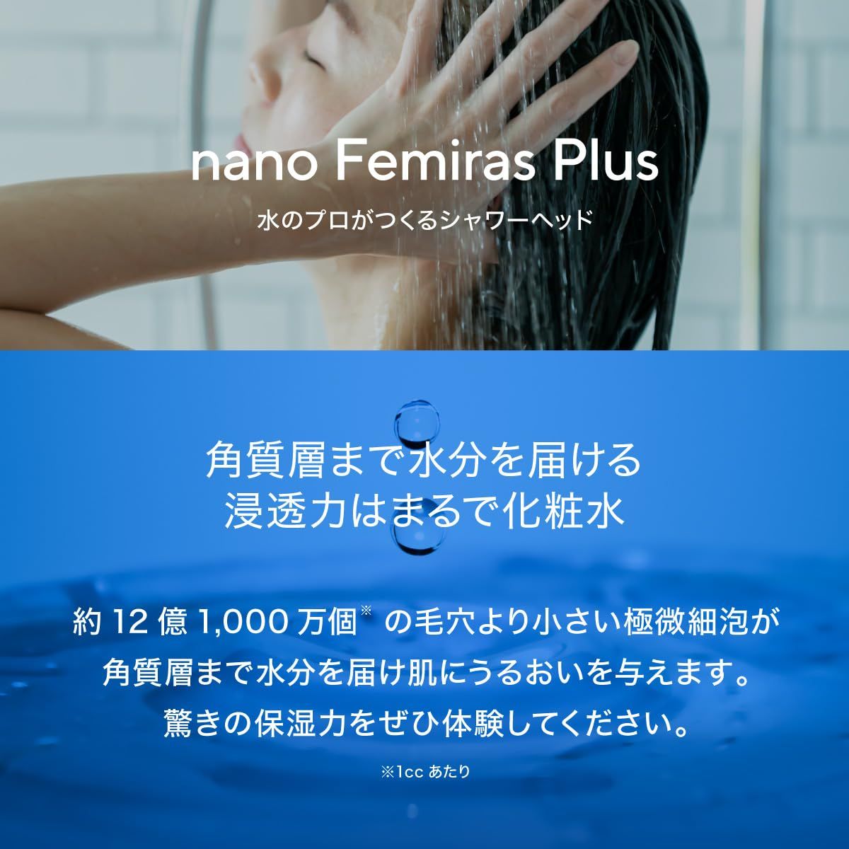 マイクロナノバブル