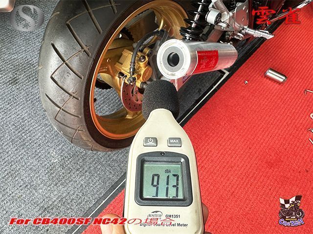 CB400SF NC42用 純正エキパイ対応 ワンズ管 雲雀 ヒバリVer スリップ