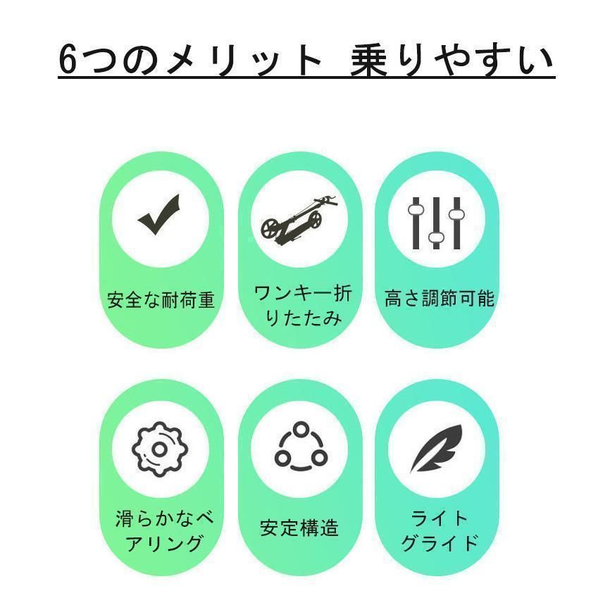 高さ調整