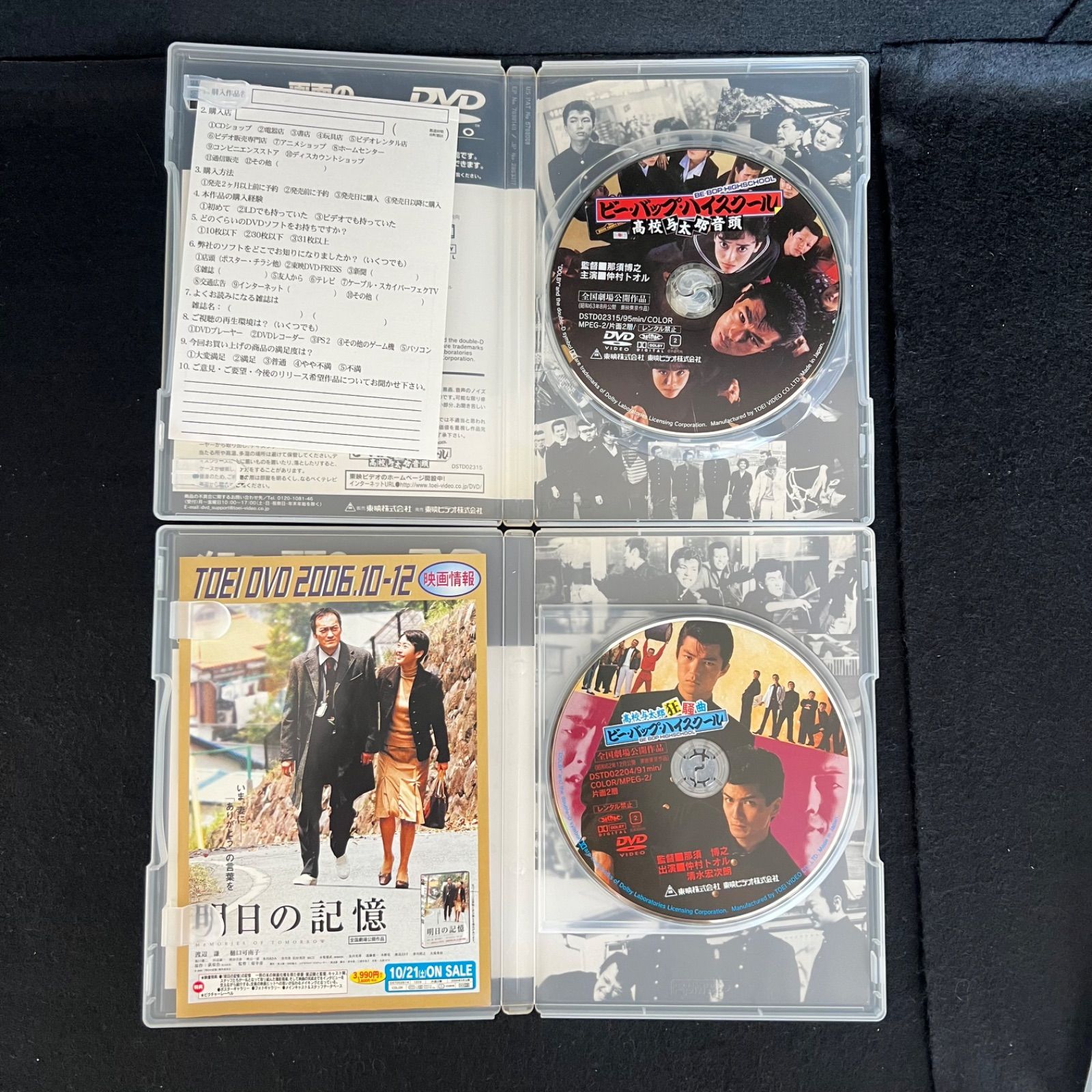 F110 ビーバップ・ハイスクール DVD 6点まとめ 高校与太郎狂奏