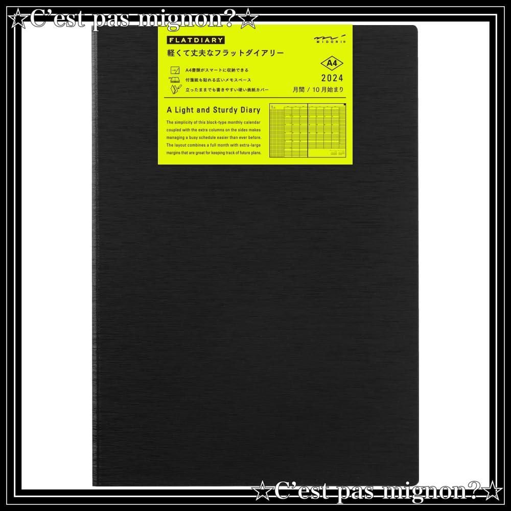 匿名配送　黒カバー　手帳　スケジュール管理　システム手帳 - 1