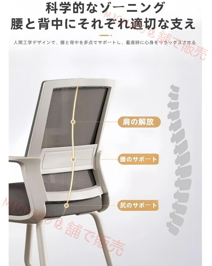 アームレスト付き