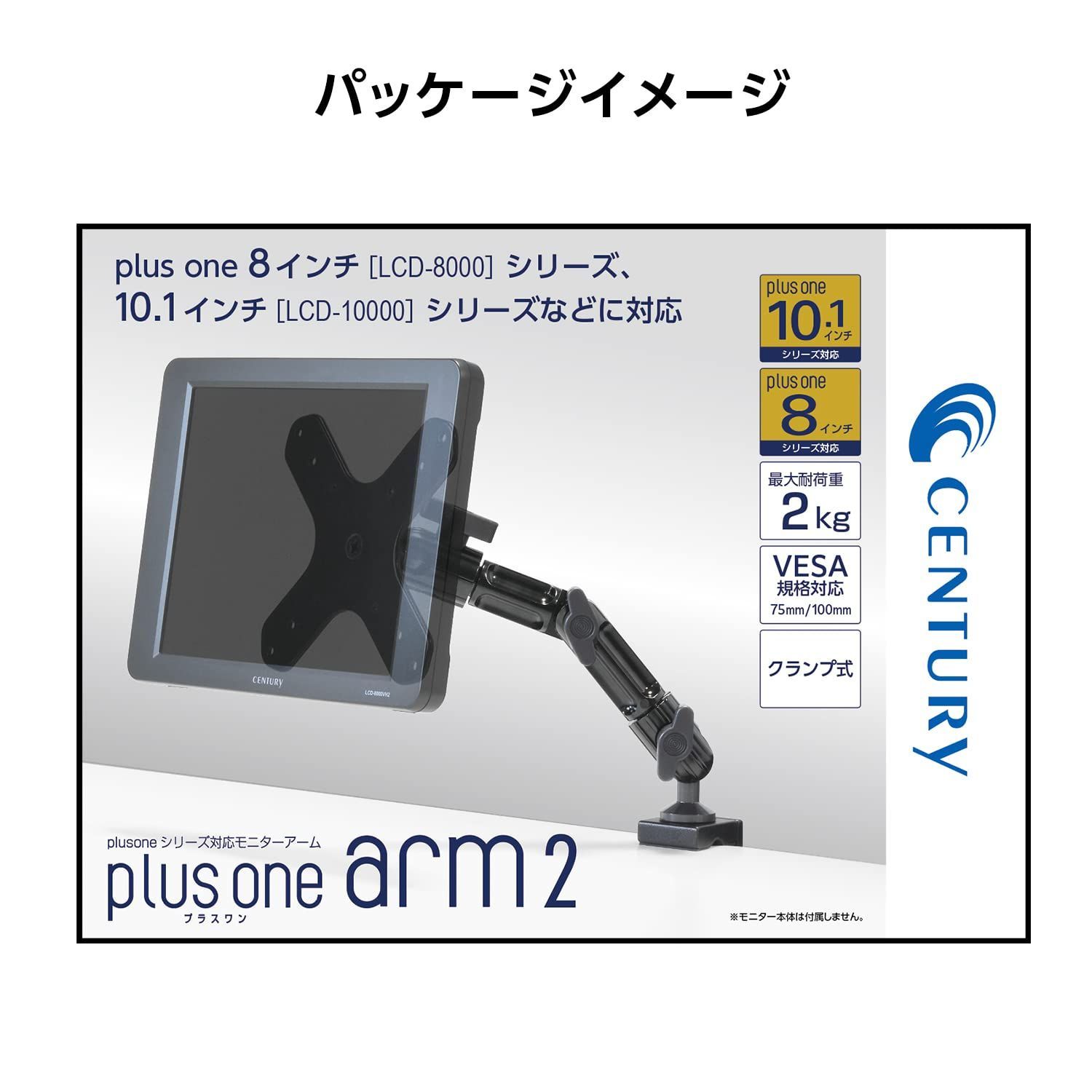 plus oneシリーズ対応