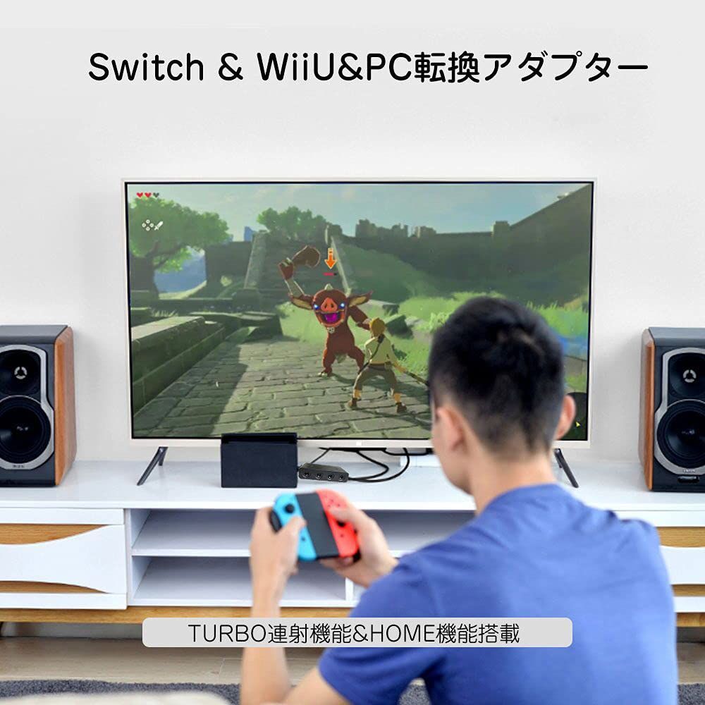 【新着商品】ゲームキューブ コントローラ 接続タップ TURBO連発機能対応 HOMEボタンアリ ニンテンドースイッチ 大乱闘スマッシュブラザーズ対応 switch OLED/Switch/WiiU/PC用 gcコントローラー接続タップ switch ngc用