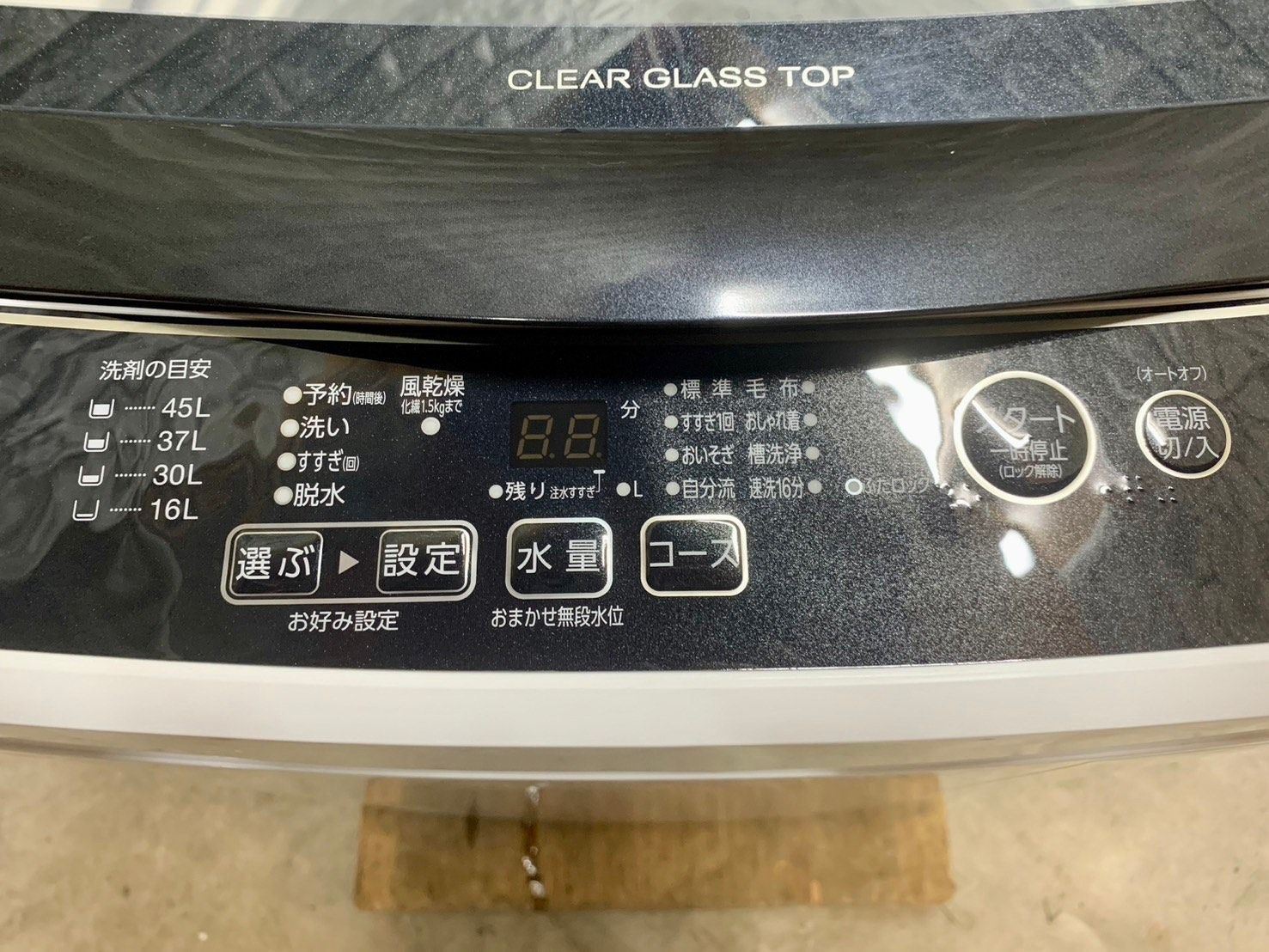 高年式 美品】大阪送料無料☆3か月保障付き☆洗濯機☆2023年☆アクア  