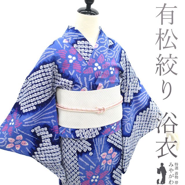 有松絞り　反物　綿　木綿　着尺　未使用　紺　三浦絞り　鳴海絞り　浴衣 楽天市場】【中古】 夏物 本場有松鳴海絞り 浴衣 絞り 木綿 綿