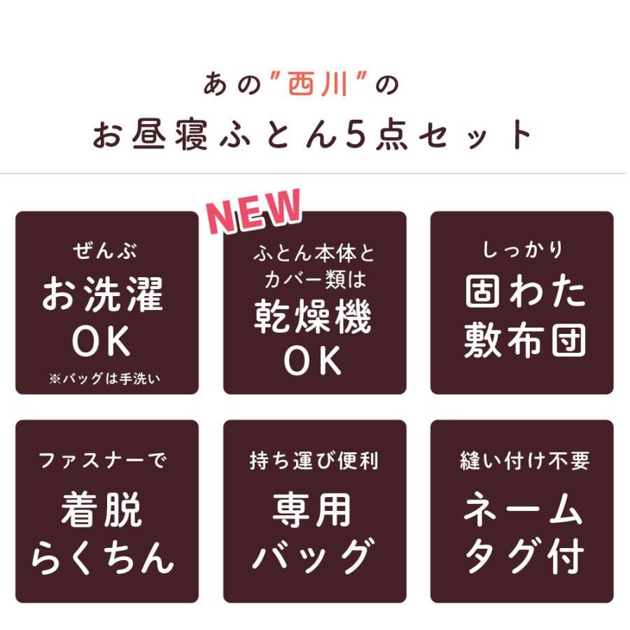 西川