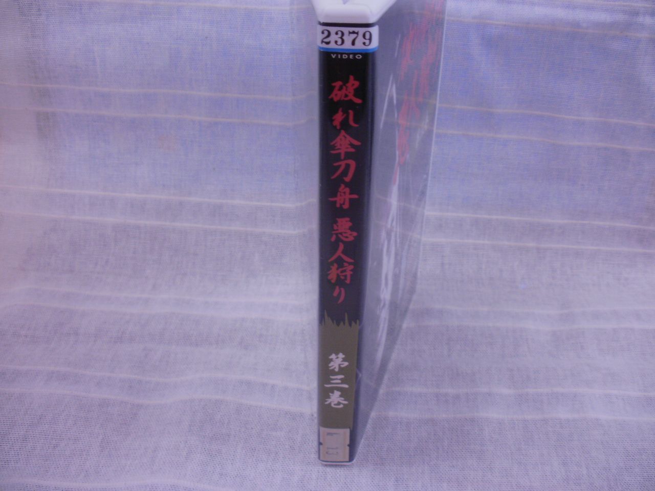 ▼全巻▲破れ傘刀舟 悪人狩り 時代劇 全33巻 レンタルアップDVD ▽全巻△破れ傘刀舟 悪人狩り 時代劇 全33巻 レンタルアップDVD