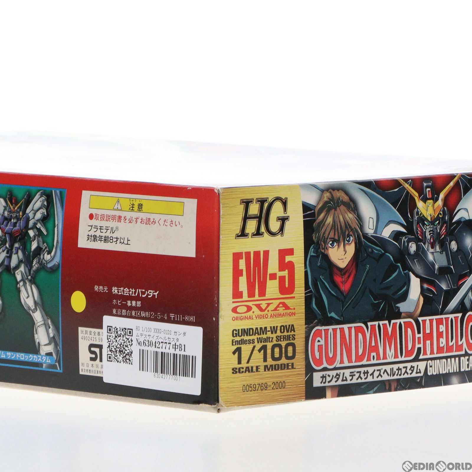 1/100 ガンダムW エンドレスワルツ デスサイズヘルカスタム 1/100 ガンダムデスサイズヘルカスタム HG | 新機動戦記